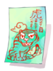 Throw Huuma Shuriken Lv.5